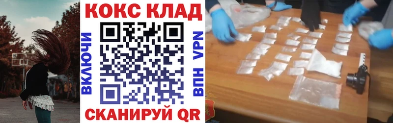 Кокаин FishScale  Купить где  Кизел 