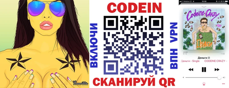 Купить  Кизел  Кодеин Purple Drank 