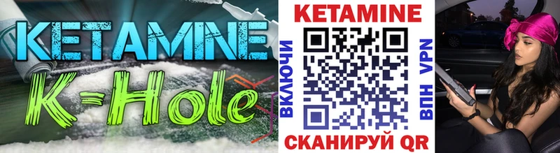 Кетамин VHQ  Купить где  Кизел 